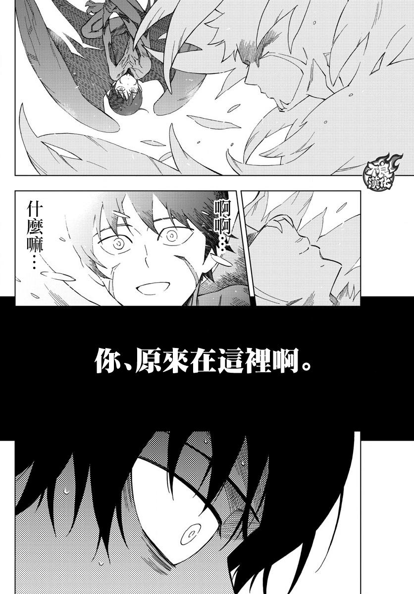 《BIRDMEN》第40话 WHITE OUT 第29页