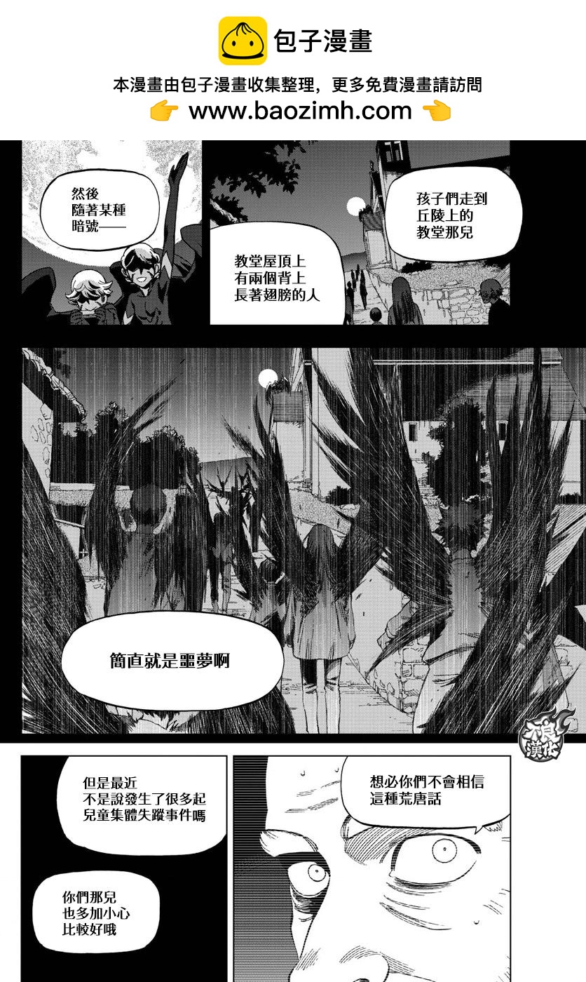 《BIRDMEN》第40话 WHITE OUT 第2页