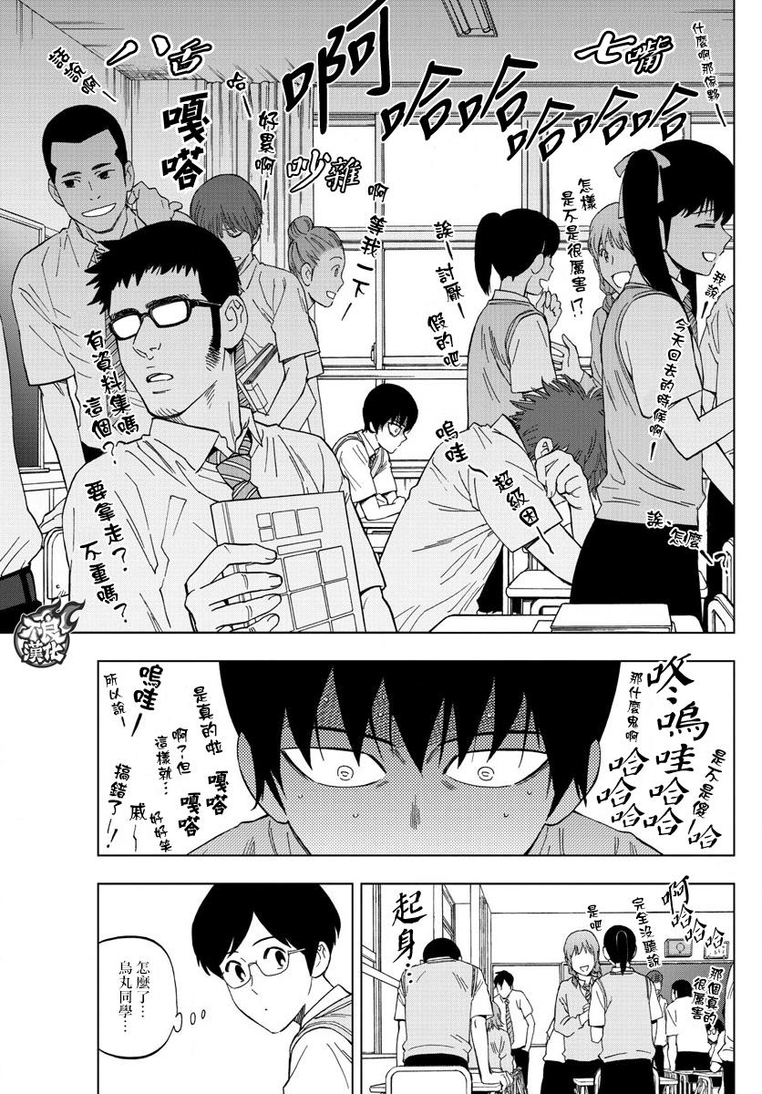 《BIRDMEN》第40话 WHITE OUT 第30页