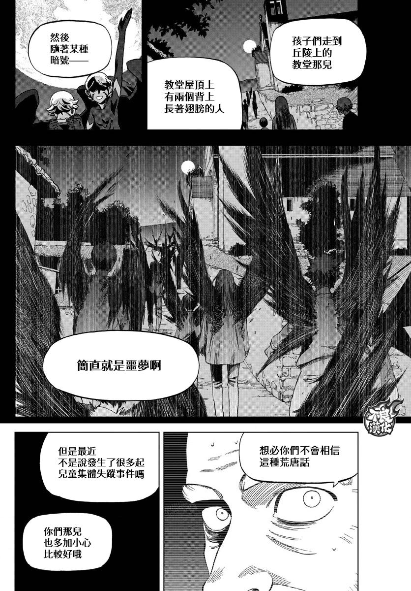 《BIRDMEN》第40话 WHITE OUT 第37页
