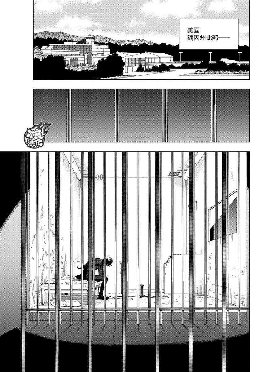 《BIRDMEN》第40话 WHITE OUT 第42页