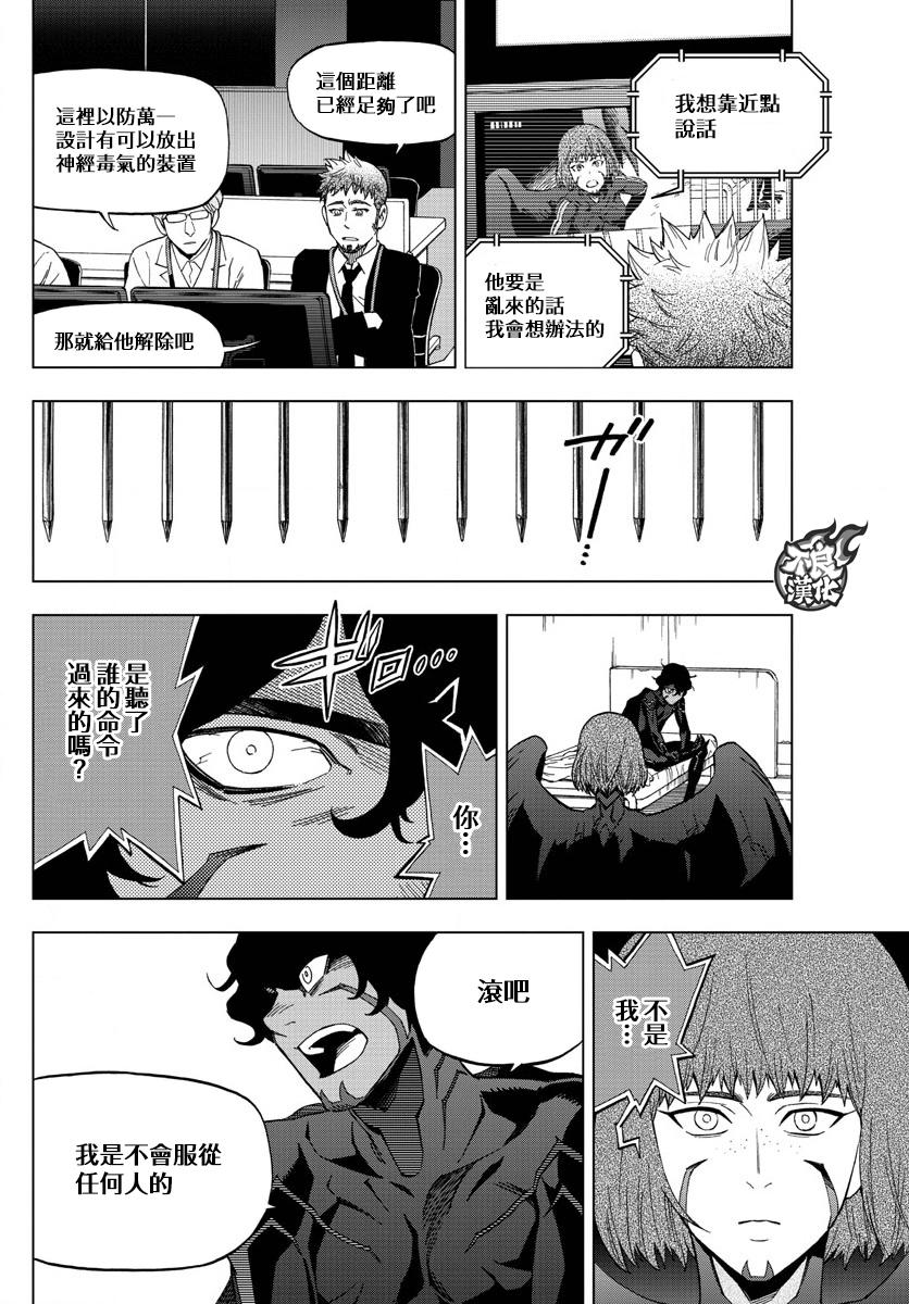 《BIRDMEN》第40话 WHITE OUT 第45页