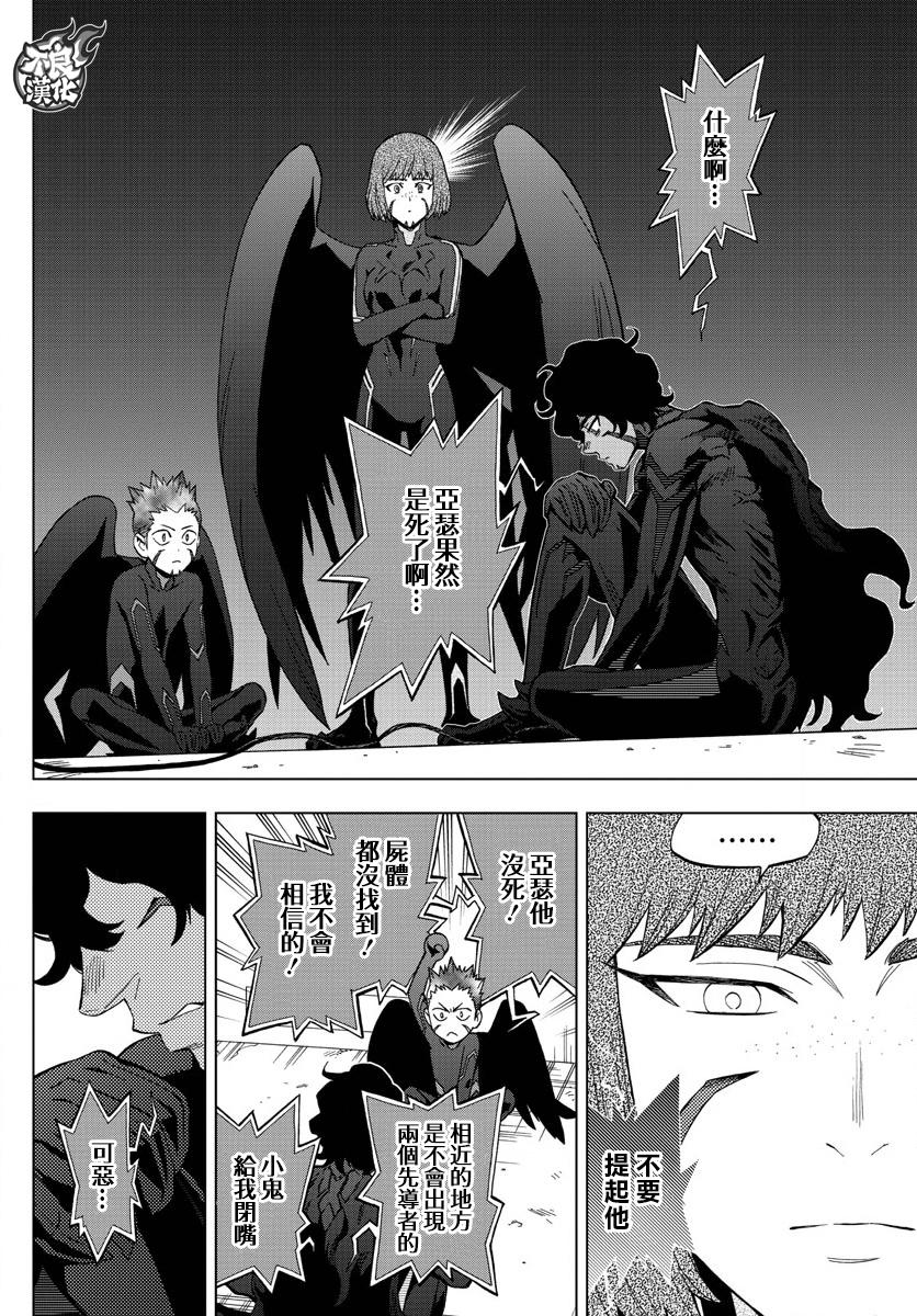 《BIRDMEN》第40话 WHITE OUT 第49页