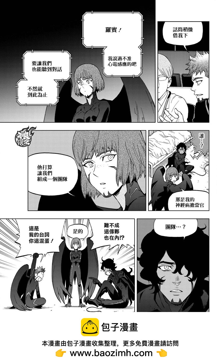 《BIRDMEN》第40话 WHITE OUT 第50页