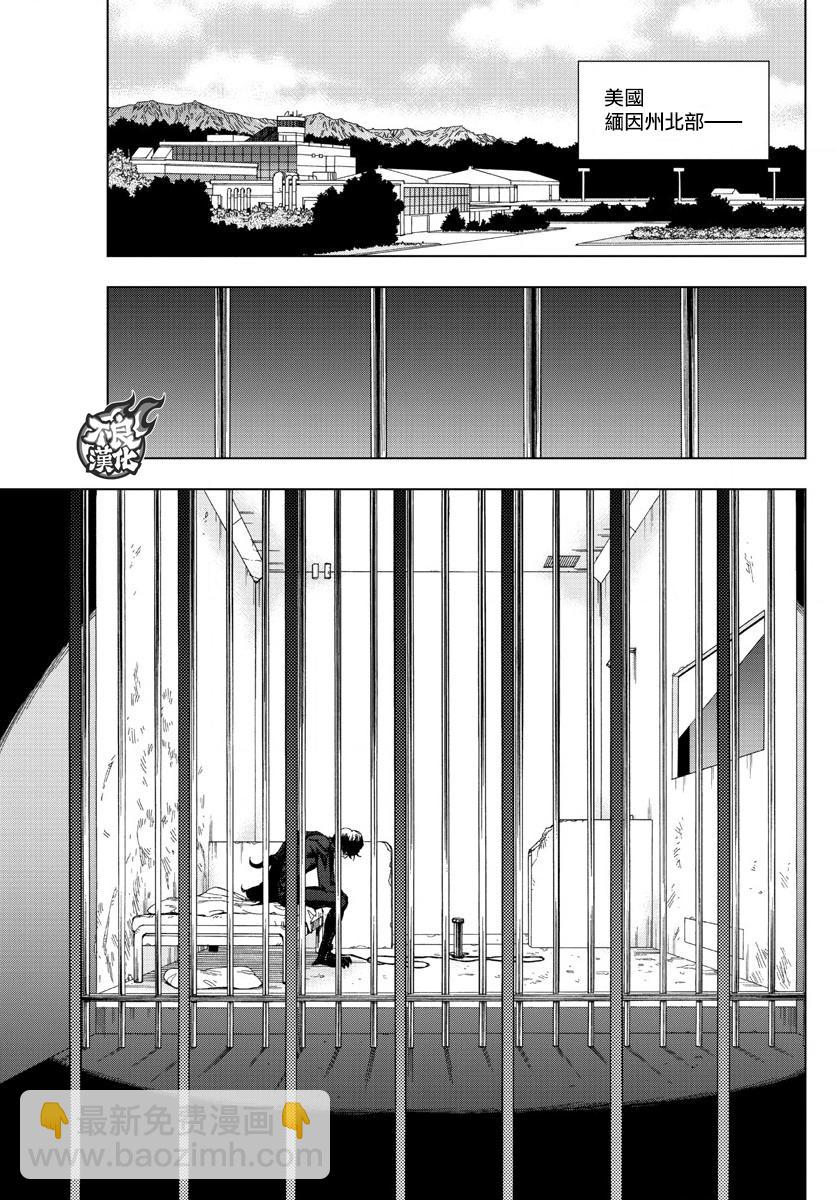 《BIRDMEN》第40话 WHITE OUT 第7页