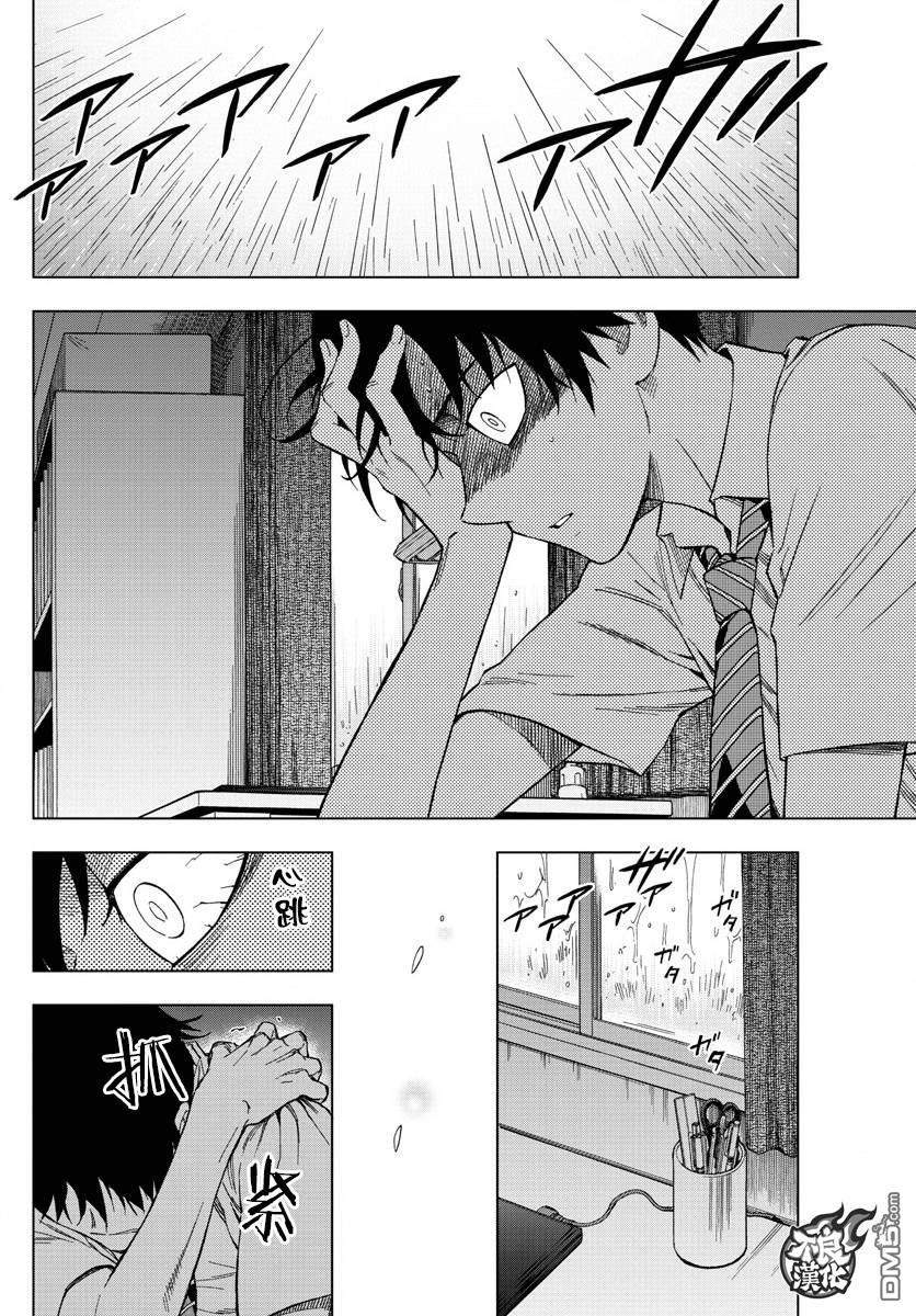 《BIRDMEN》第41话 SHIFT 第20页