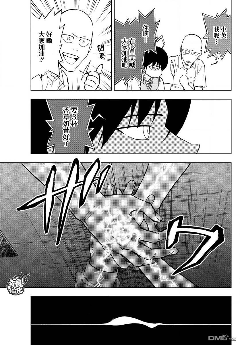 《BIRDMEN》第41话 SHIFT 第25页