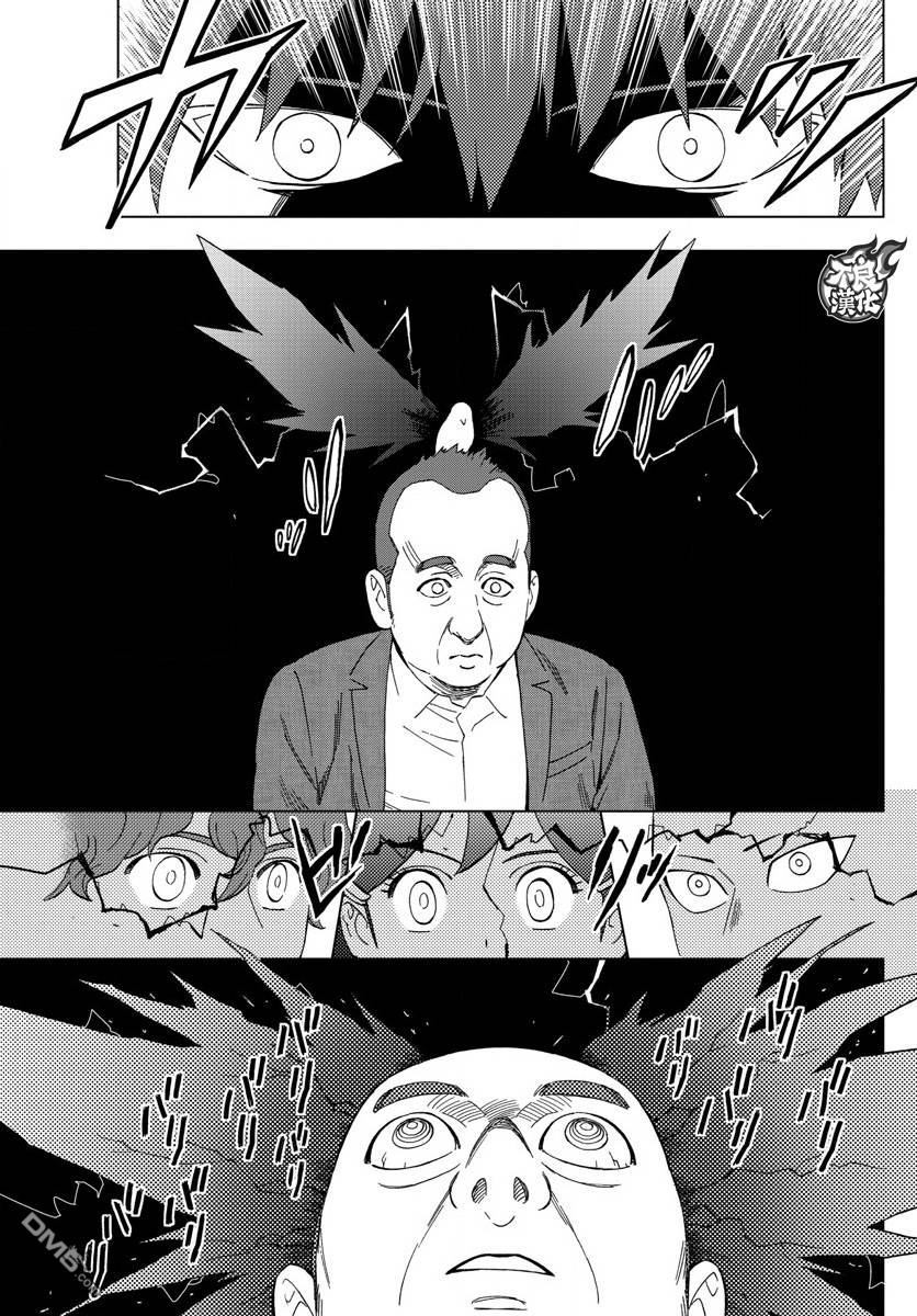 《BIRDMEN》第41话 SHIFT 第27页