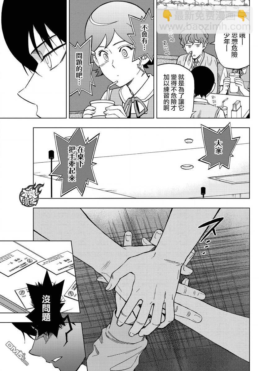 《BIRDMEN》第41话 SHIFT 第29页