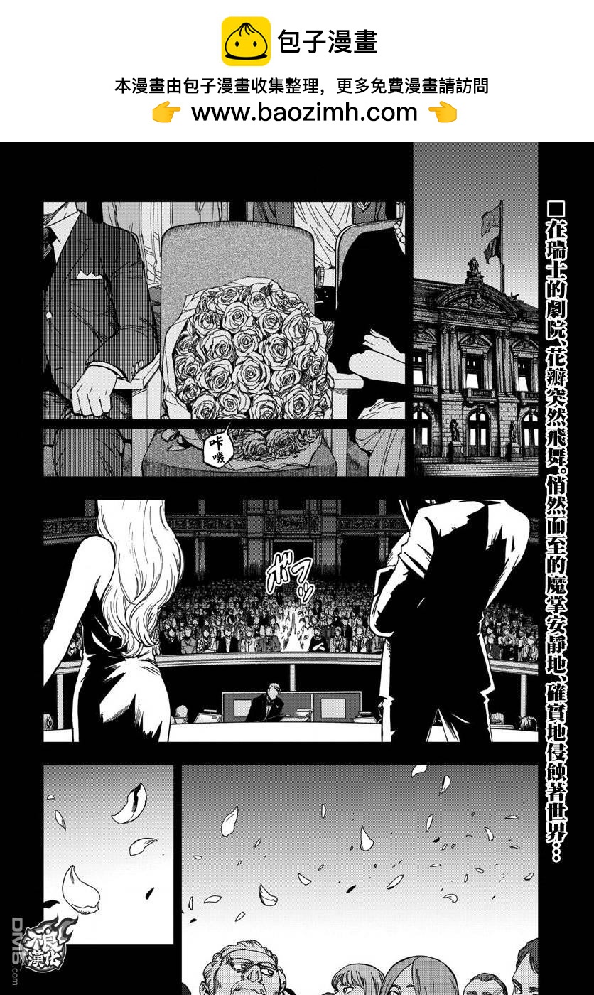《BIRDMEN》第41话 SHIFT 第2页