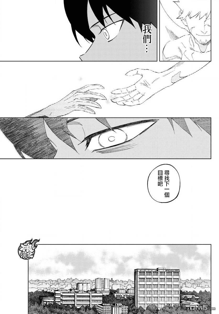 《BIRDMEN》第41话 SHIFT 第31页