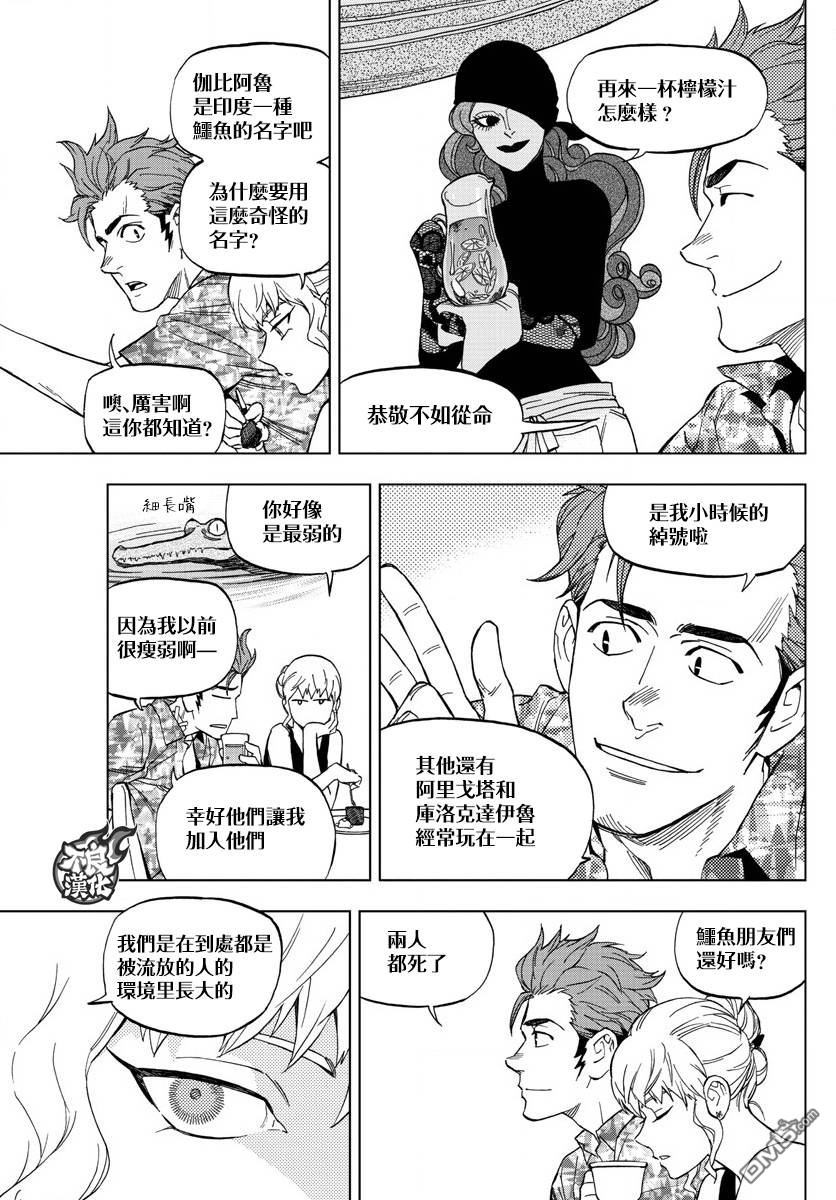 《BIRDMEN》第41话 SHIFT 第7页