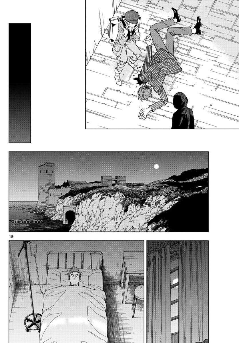 《BIRDMEN》第39话 UNDERMINE 第18页
