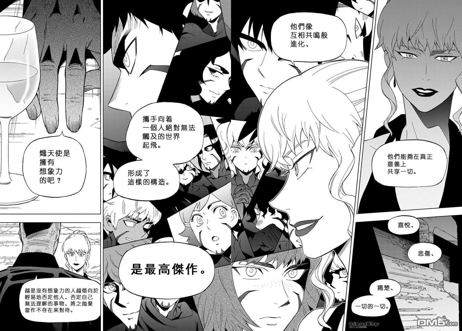 《BIRDMEN》第39话 UNDERMINE 第28页