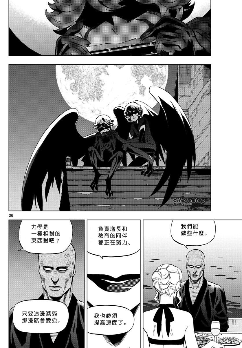 《BIRDMEN》第39话 UNDERMINE 第34页