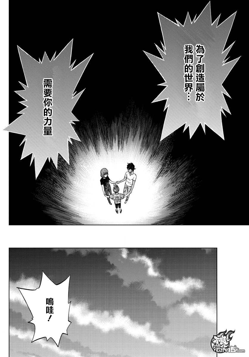 《BIRDMEN》第43话 VERTIGO 第14页