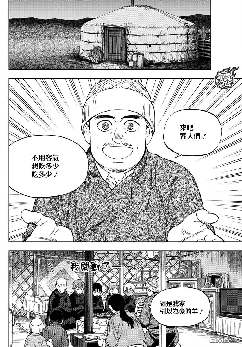 《BIRDMEN》第43话 VERTIGO 第16页