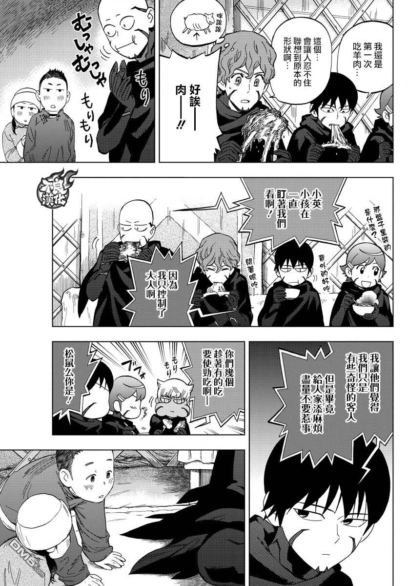 《BIRDMEN》第43话 VERTIGO 第17页