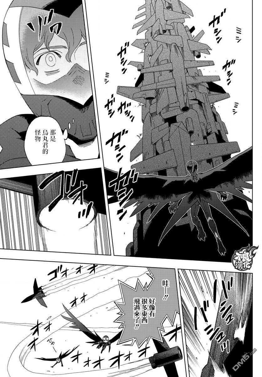 《BIRDMEN》第43话 VERTIGO 第27页