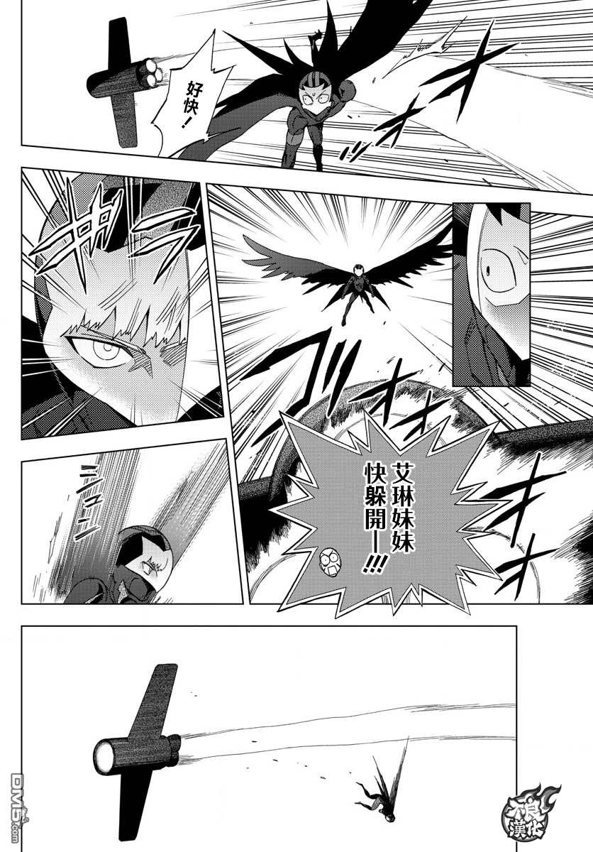《BIRDMEN》第43话 VERTIGO 第28页