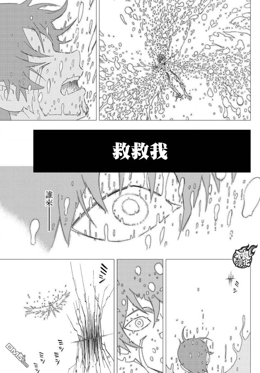 《BIRDMEN》第43话 VERTIGO 第31页