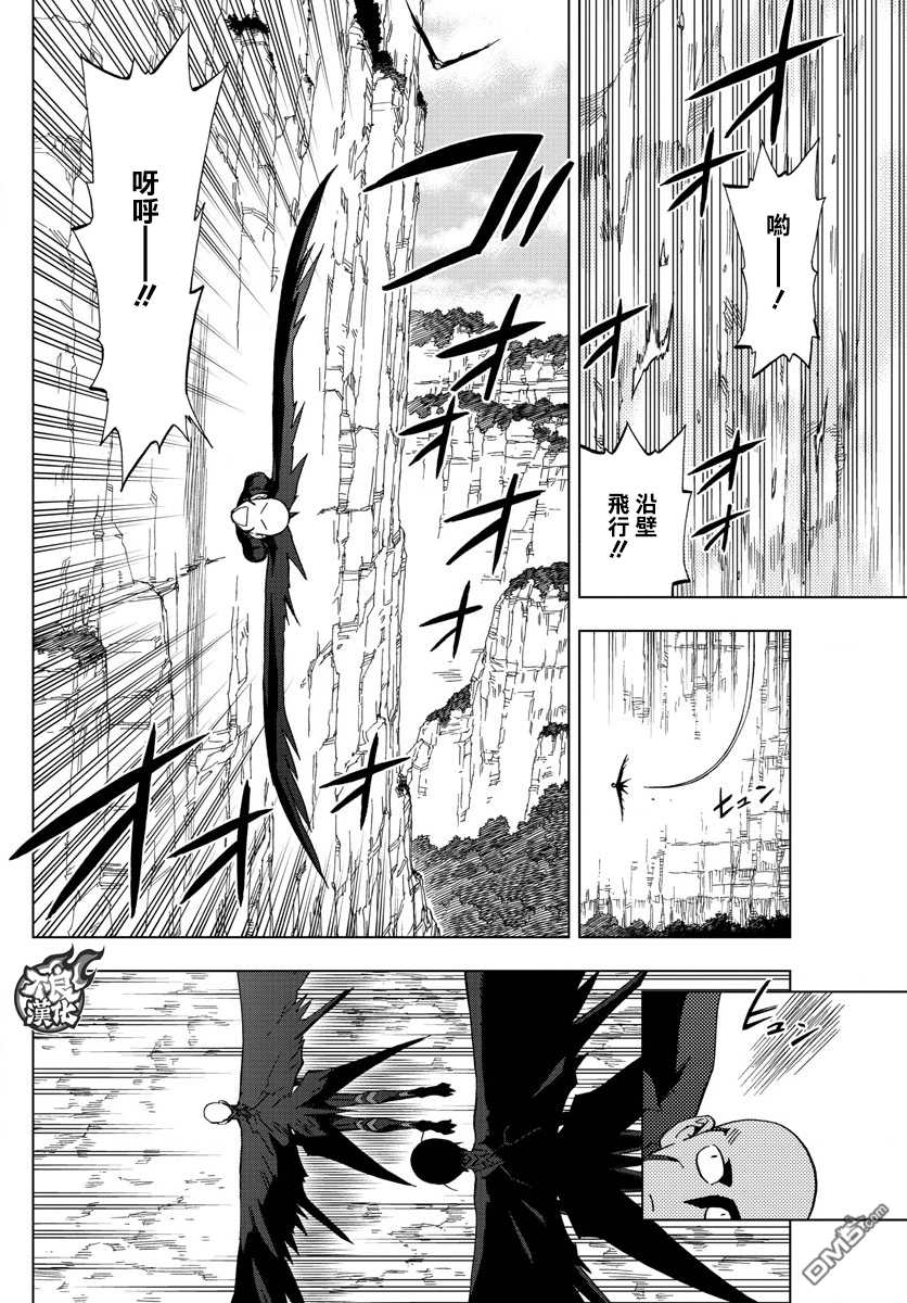 《BIRDMEN》第43话 VERTIGO 第6页