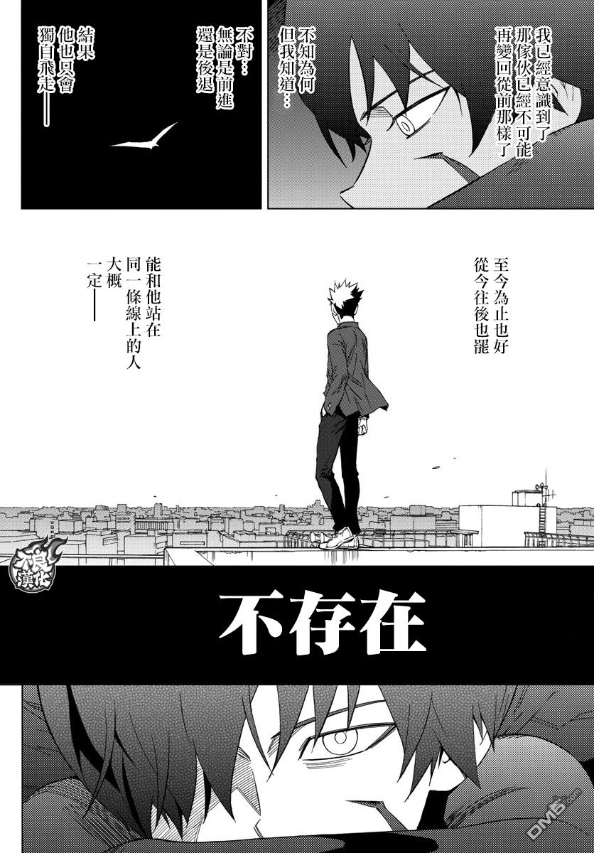 《BIRDMEN》第45话 BLACK BIRD'S NEST 第10页