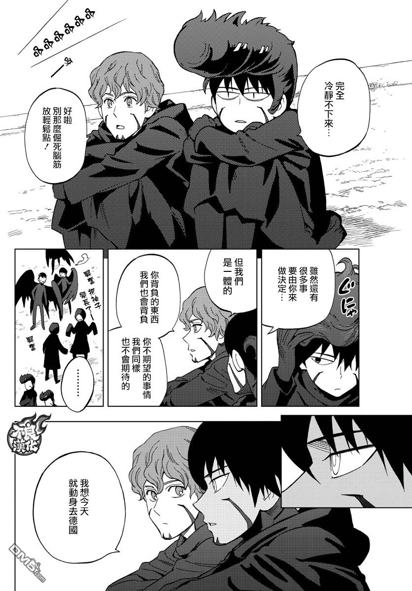 《BIRDMEN》第45话 BLACK BIRD'S NEST 第14页