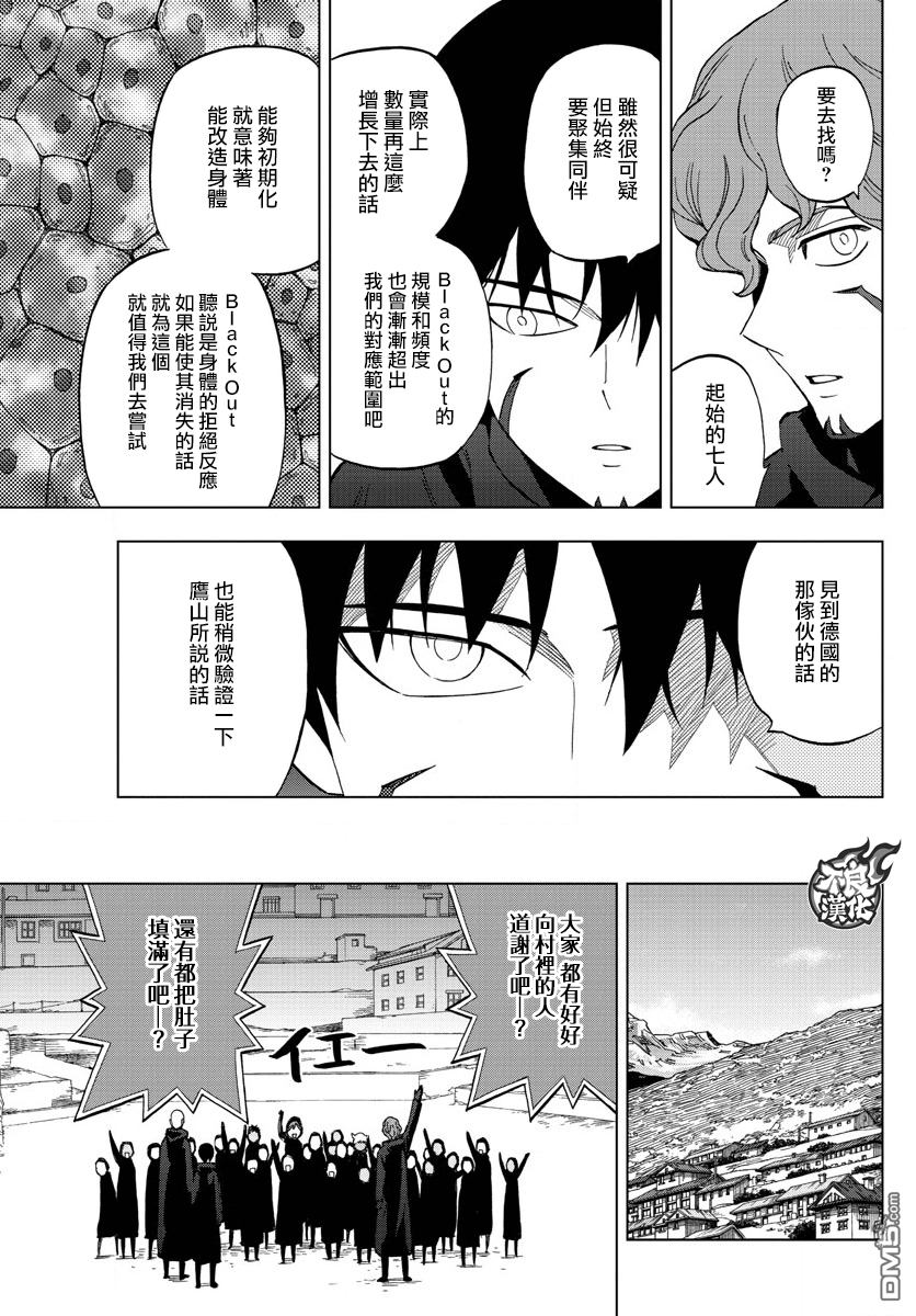 《BIRDMEN》第45话 BLACK BIRD'S NEST 第15页