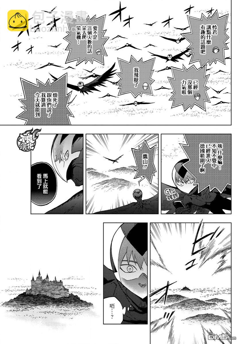《BIRDMEN》第45话 BLACK BIRD'S NEST 第19页