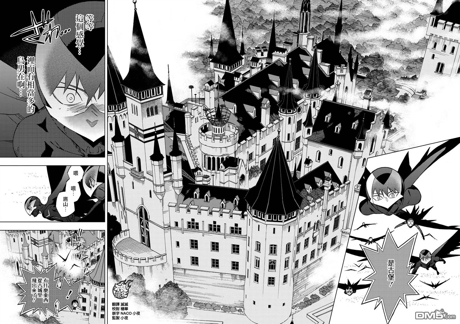《BIRDMEN》第45话 BLACK BIRD'S NEST 第20页