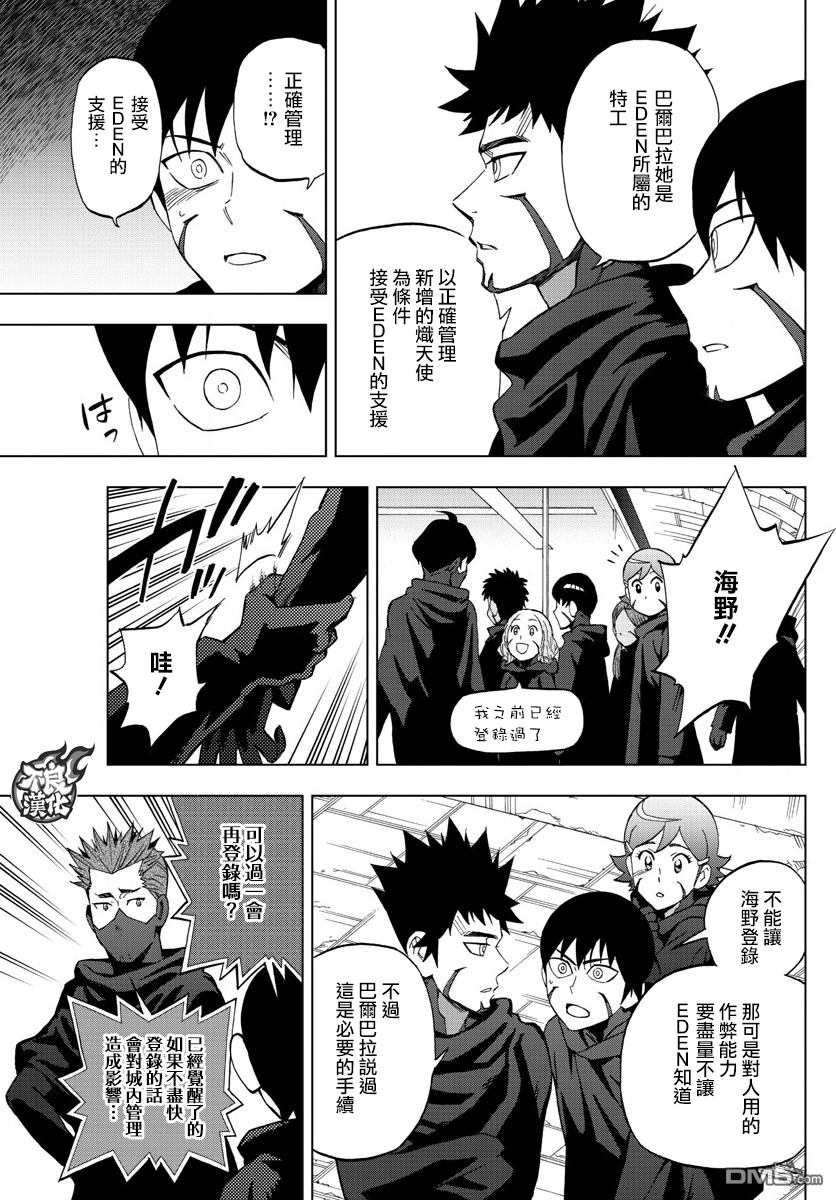 《BIRDMEN》第45话 BLACK BIRD'S NEST 第24页