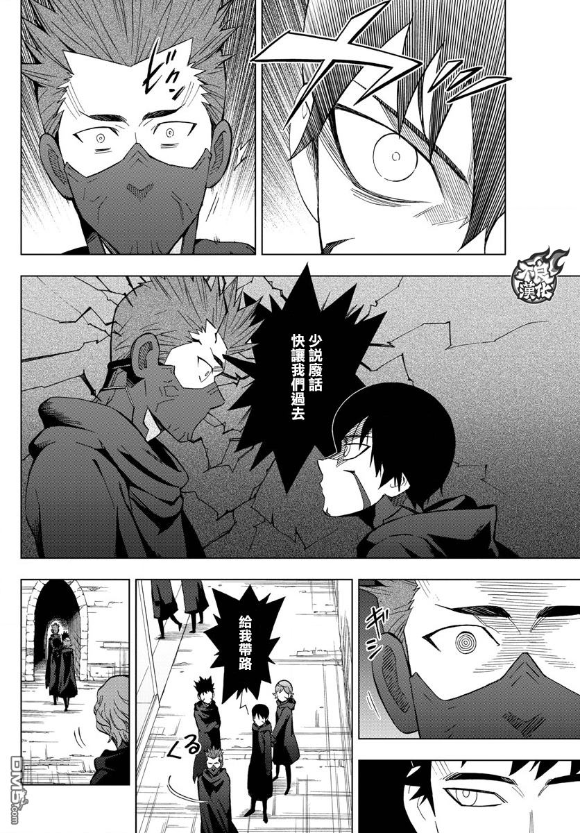 《BIRDMEN》第45话 BLACK BIRD'S NEST 第25页