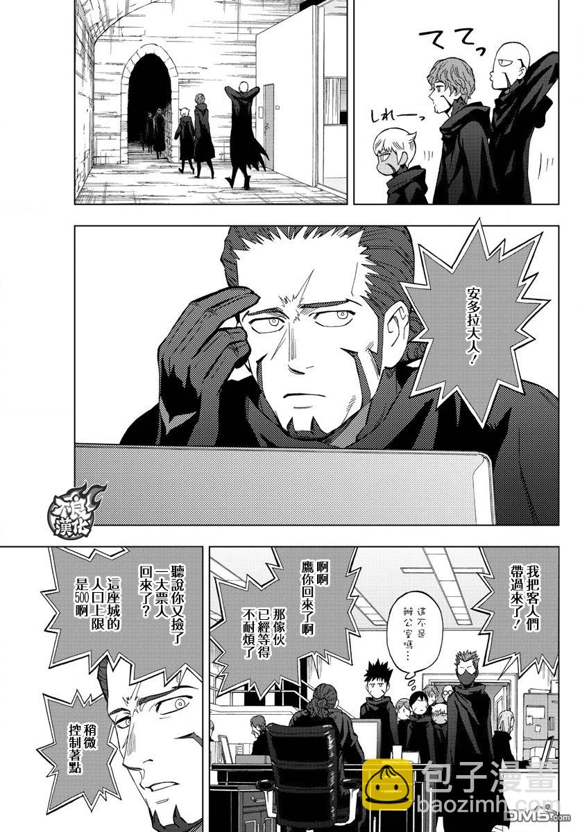 《BIRDMEN》第45话 BLACK BIRD'S NEST 第26页