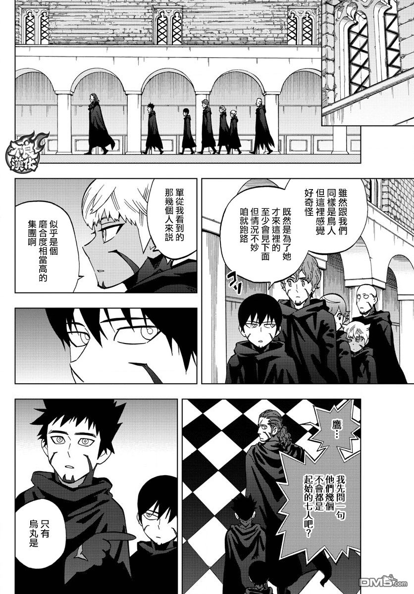 《BIRDMEN》第45话 BLACK BIRD'S NEST 第27页