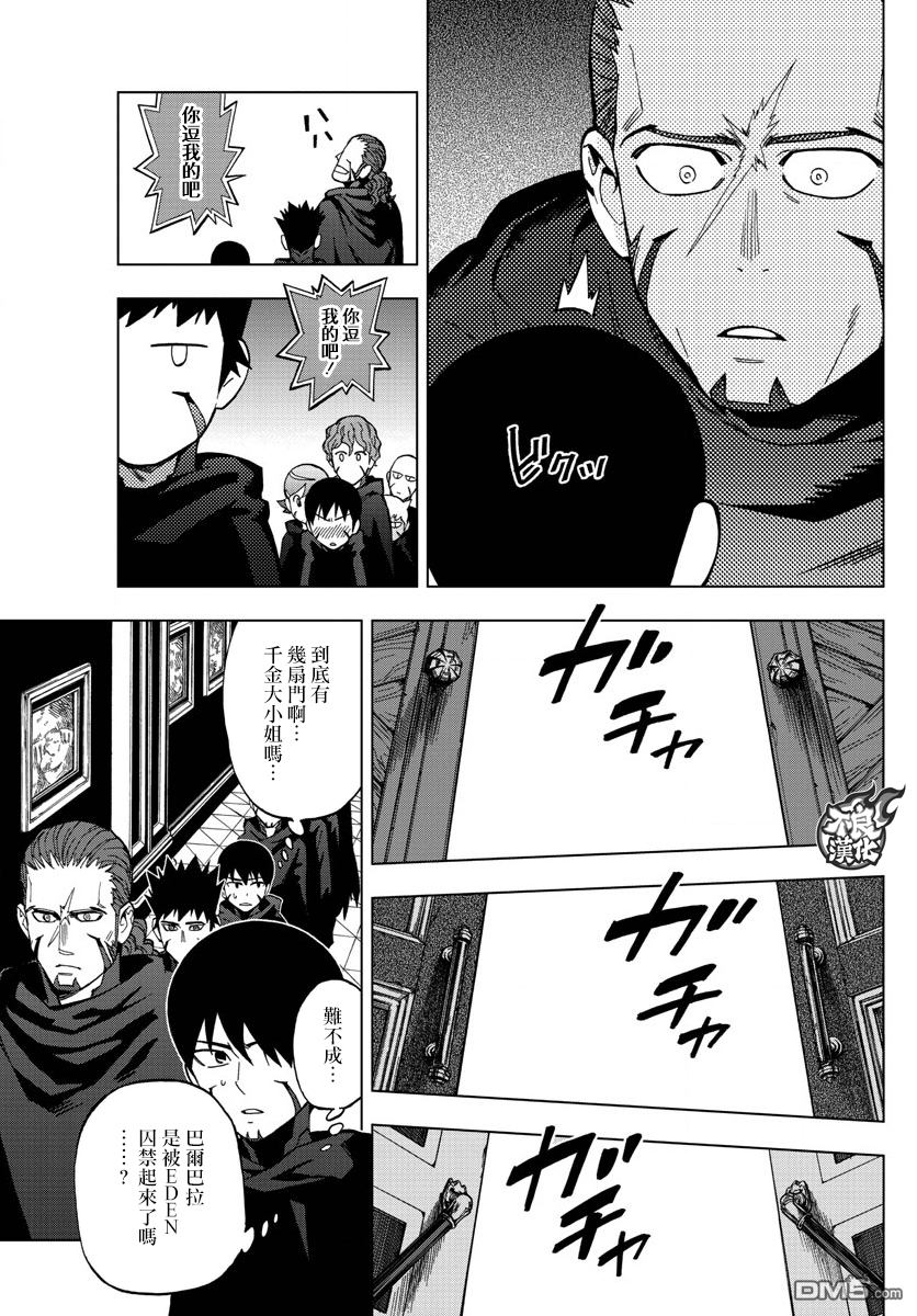 《BIRDMEN》第45话 BLACK BIRD'S NEST 第28页