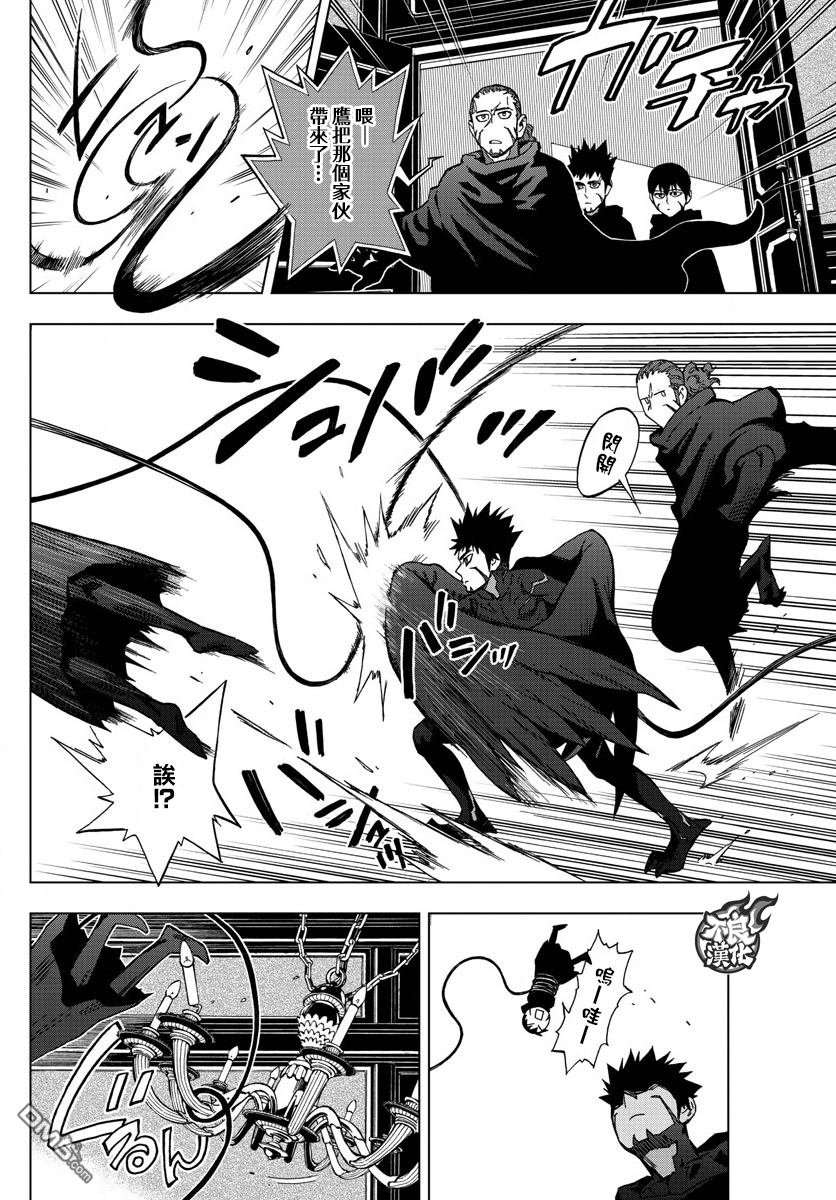 《BIRDMEN》第45话 BLACK BIRD'S NEST 第29页