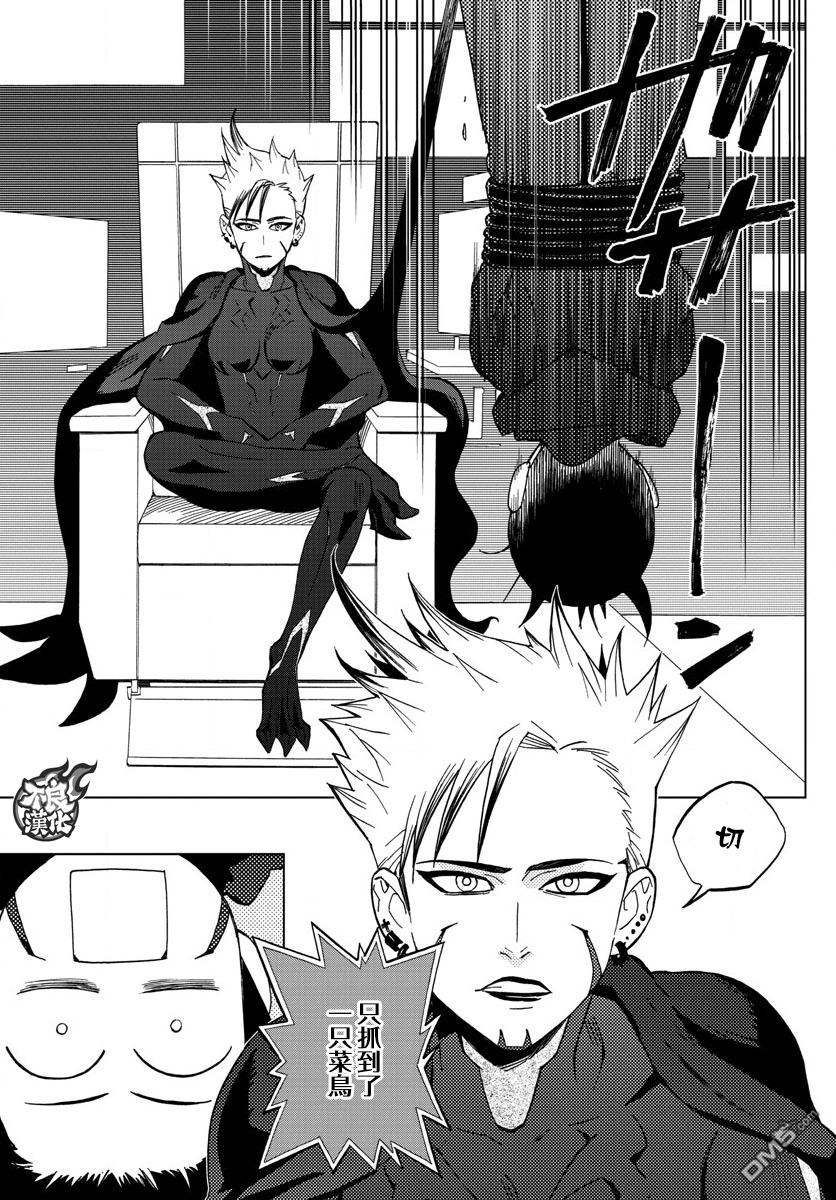 《BIRDMEN》第45话 BLACK BIRD'S NEST 第30页
