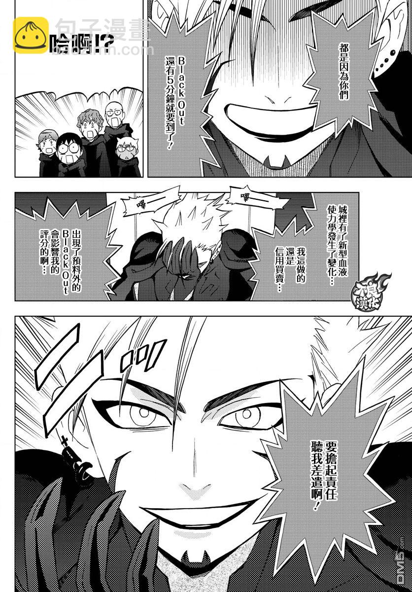 《BIRDMEN》第45话 BLACK BIRD'S NEST 第33页