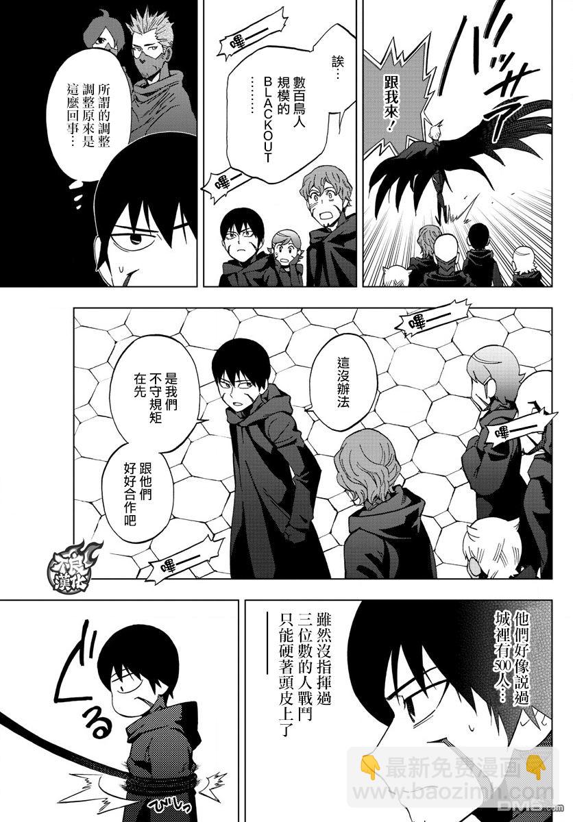 《BIRDMEN》第45话 BLACK BIRD'S NEST 第34页