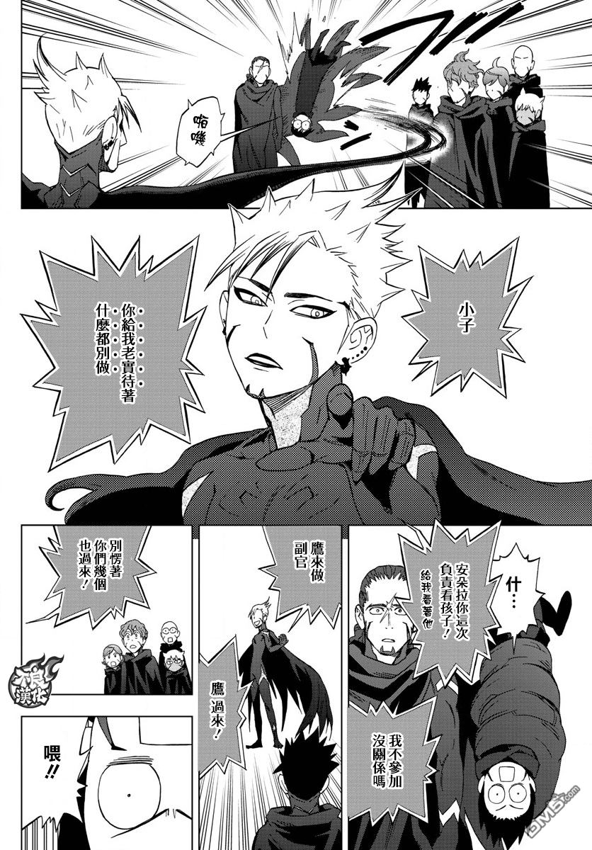 《BIRDMEN》第45话 BLACK BIRD'S NEST 第35页