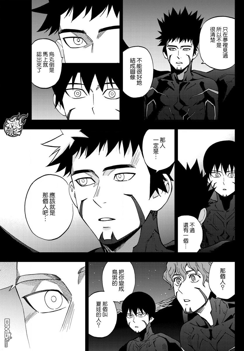 《BIRDMEN》第45话 BLACK BIRD'S NEST 第7页