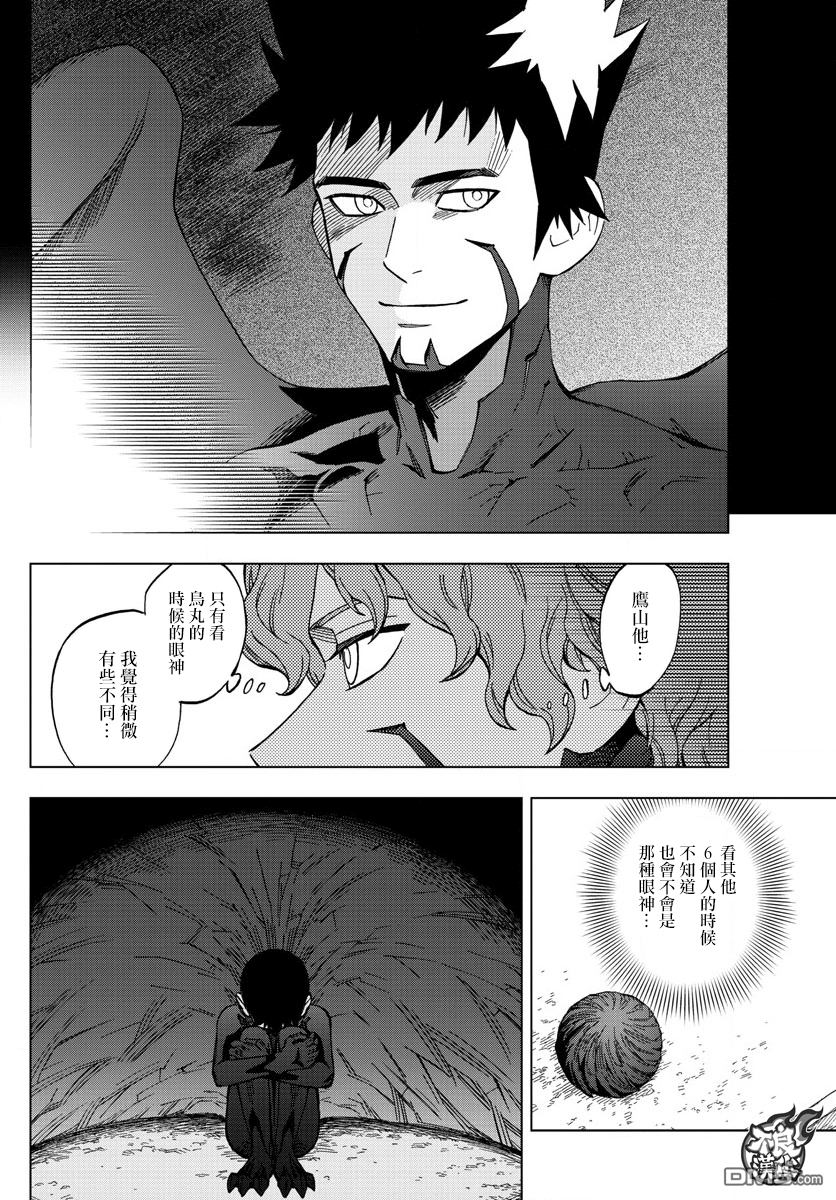 《BIRDMEN》第45话 BLACK BIRD'S NEST 第8页