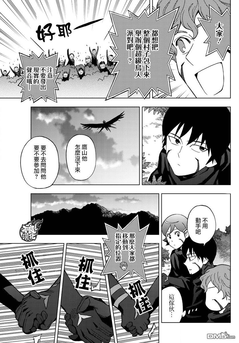 《BIRDMEN》第44话 BEGINNING 第10页
