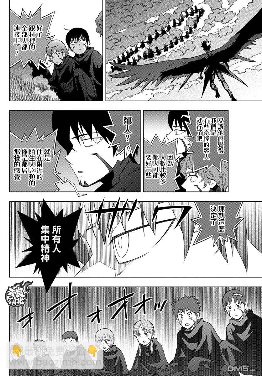 《BIRDMEN》第44话 BEGINNING 第11页