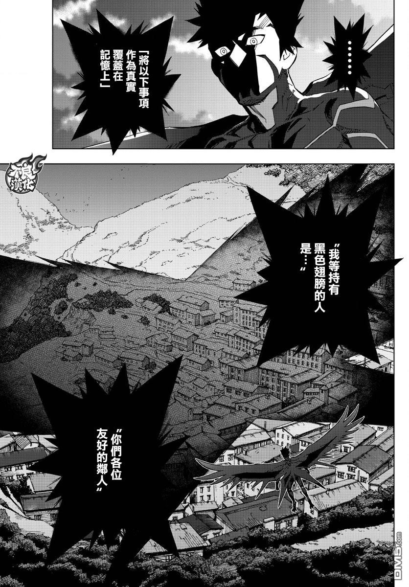 《BIRDMEN》第44话 BEGINNING 第12页