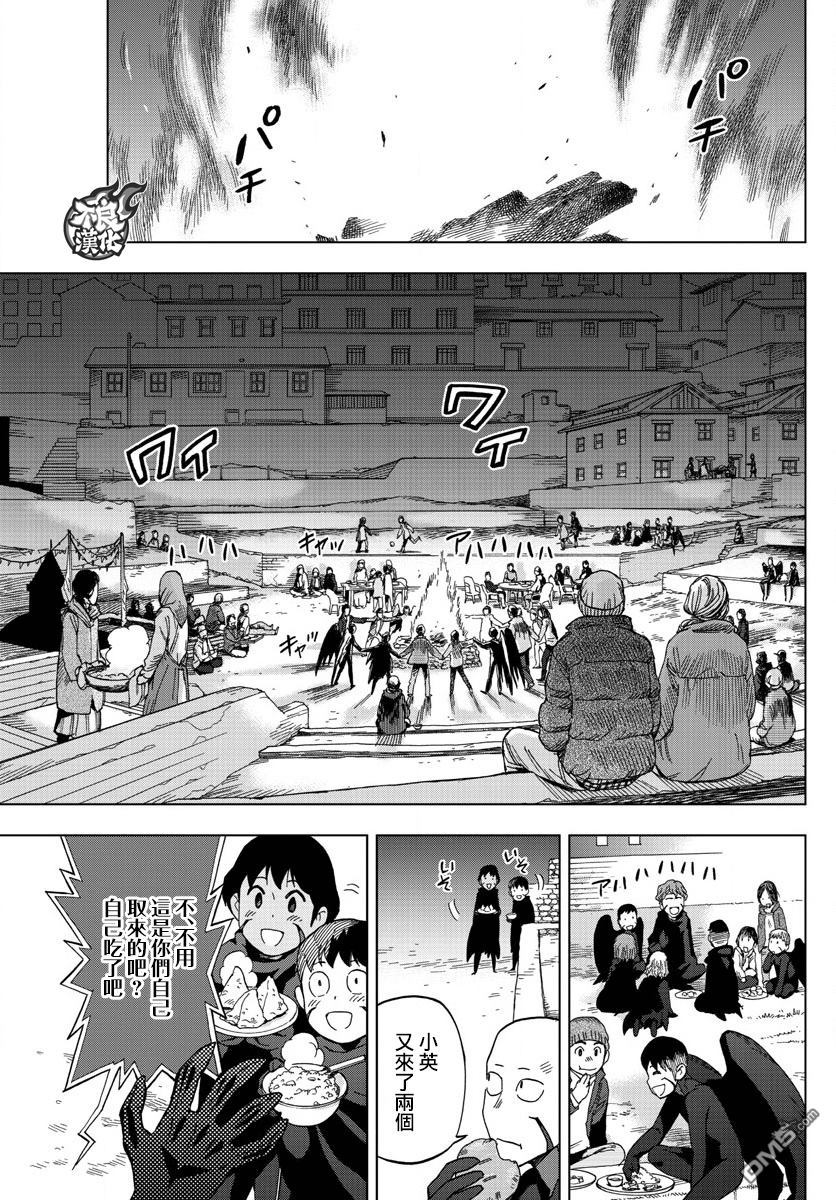 《BIRDMEN》第44话 BEGINNING 第14页