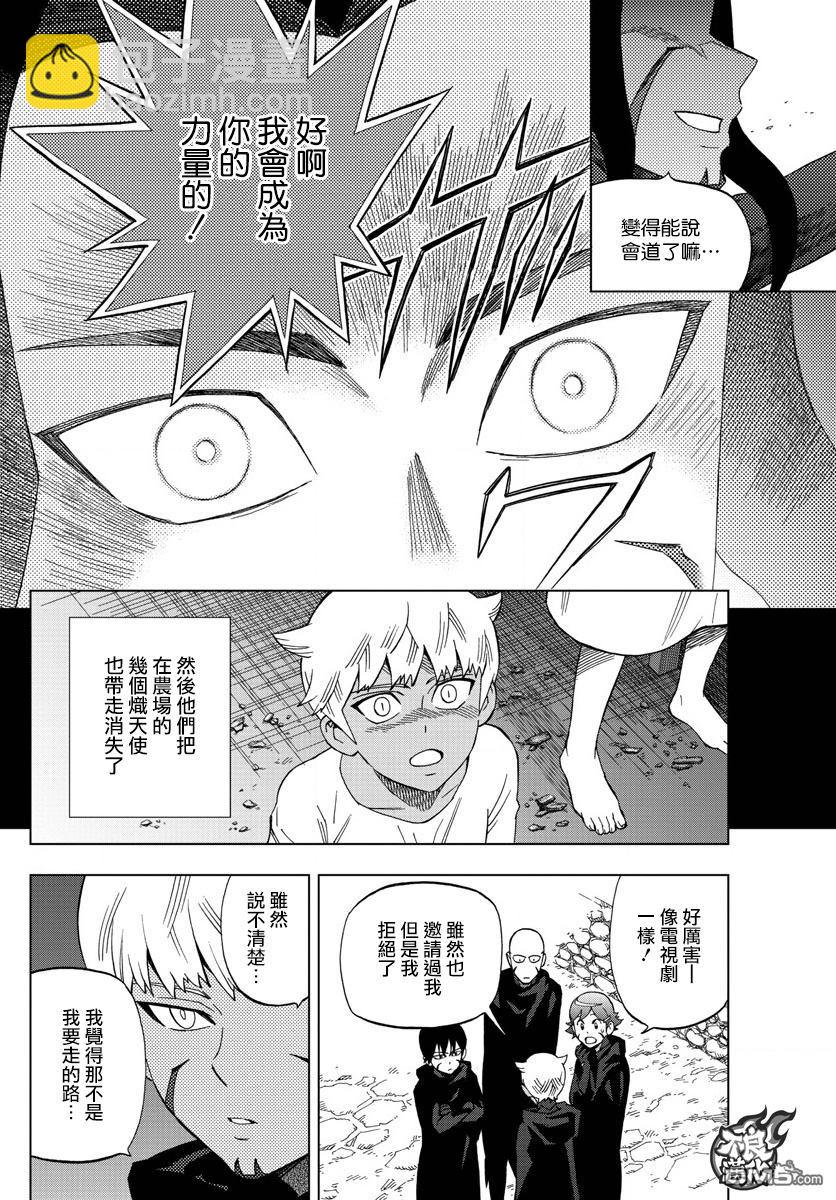 《BIRDMEN》第44话 BEGINNING 第21页