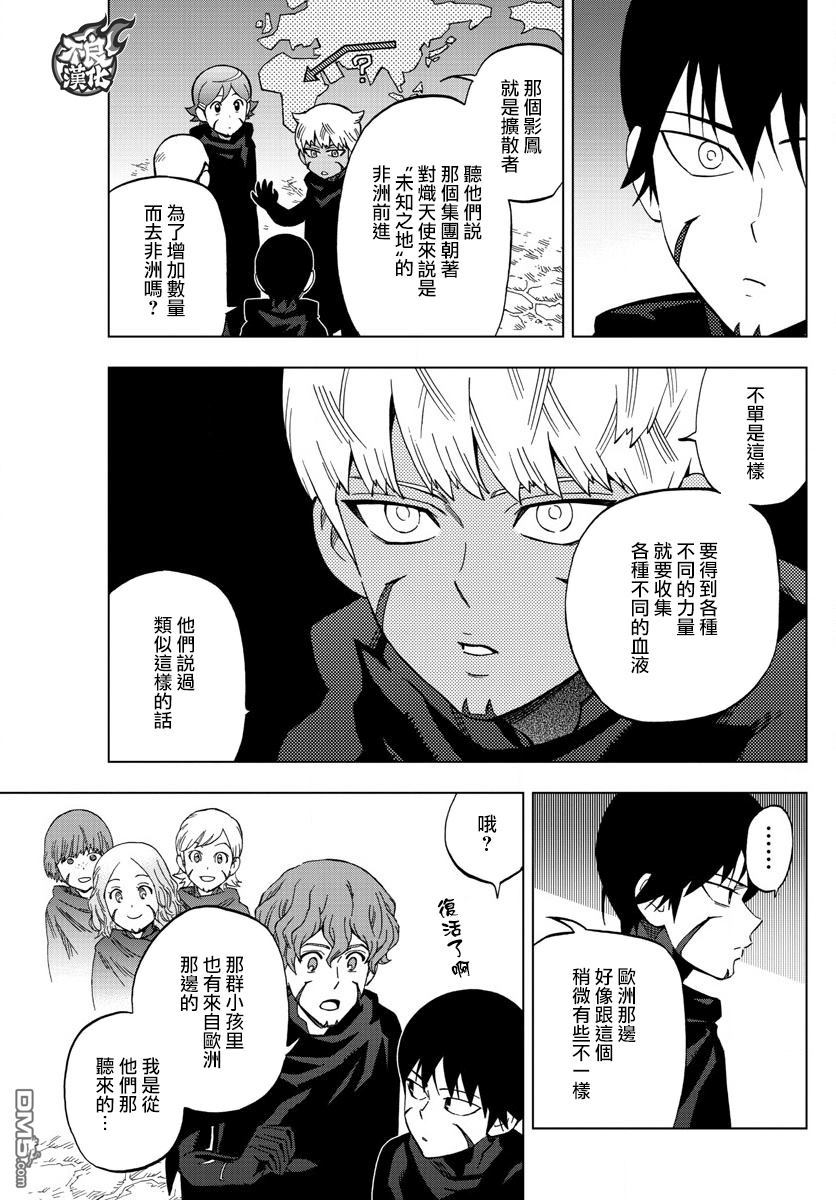 《BIRDMEN》第44话 BEGINNING 第22页