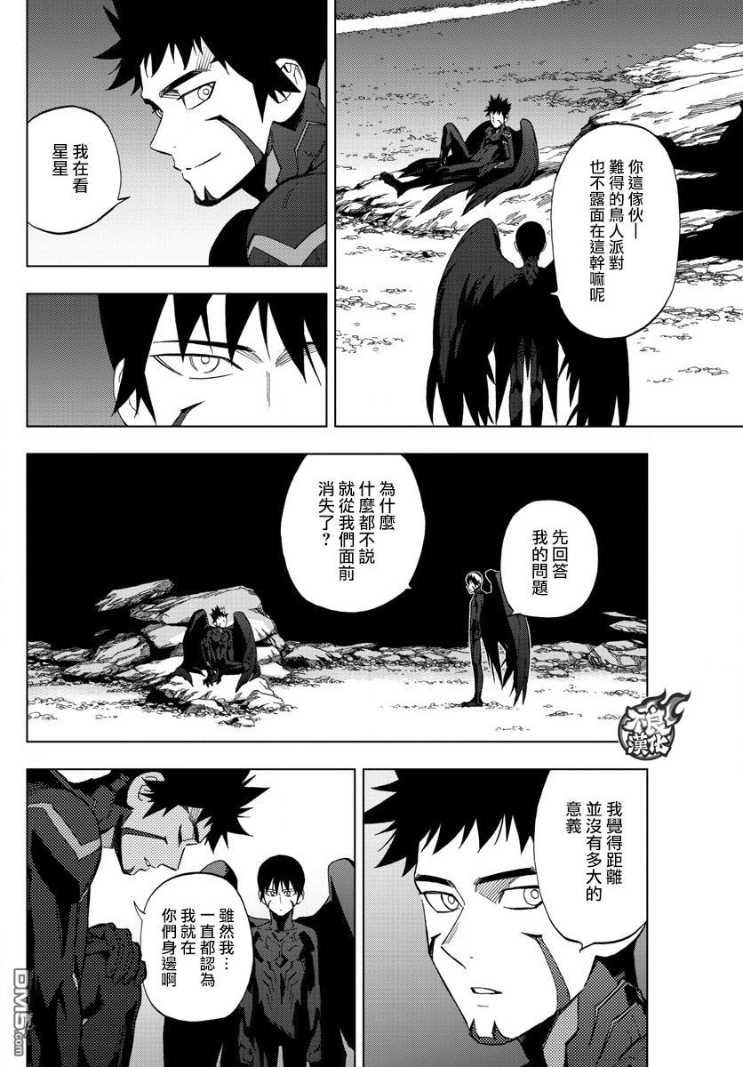 《BIRDMEN》第44话 BEGINNING 第25页